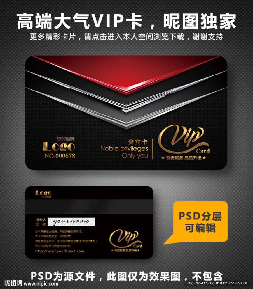 VIP卡