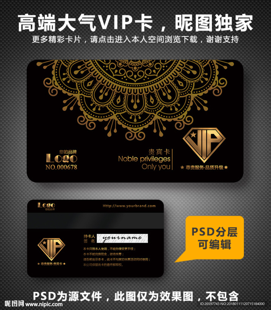 高档vip卡
