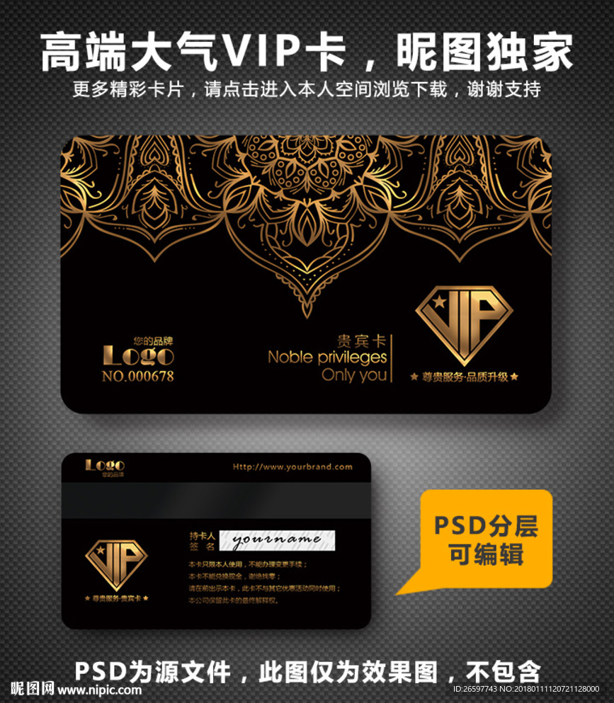 VIP卡