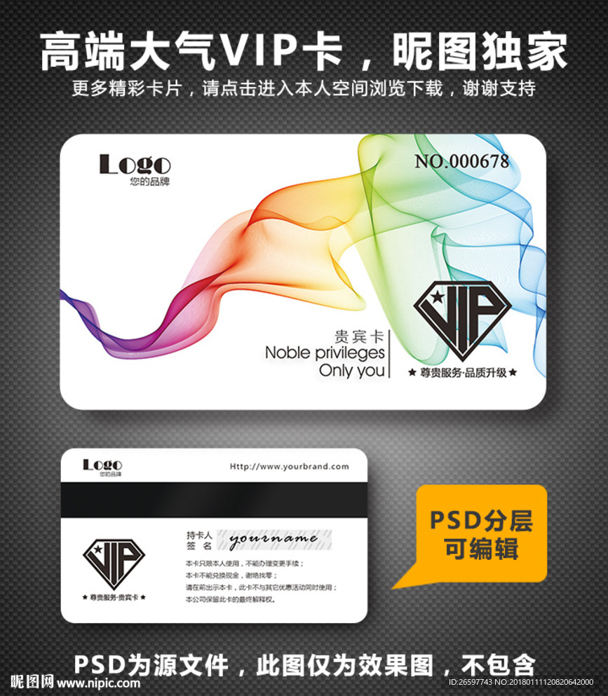 高档vip卡