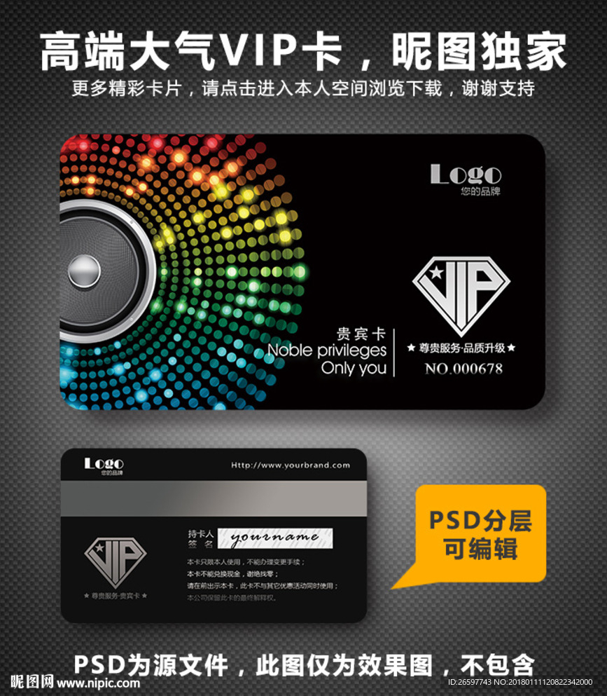 VIP卡