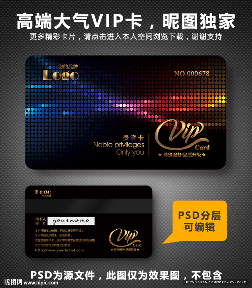 KTV高档vip卡