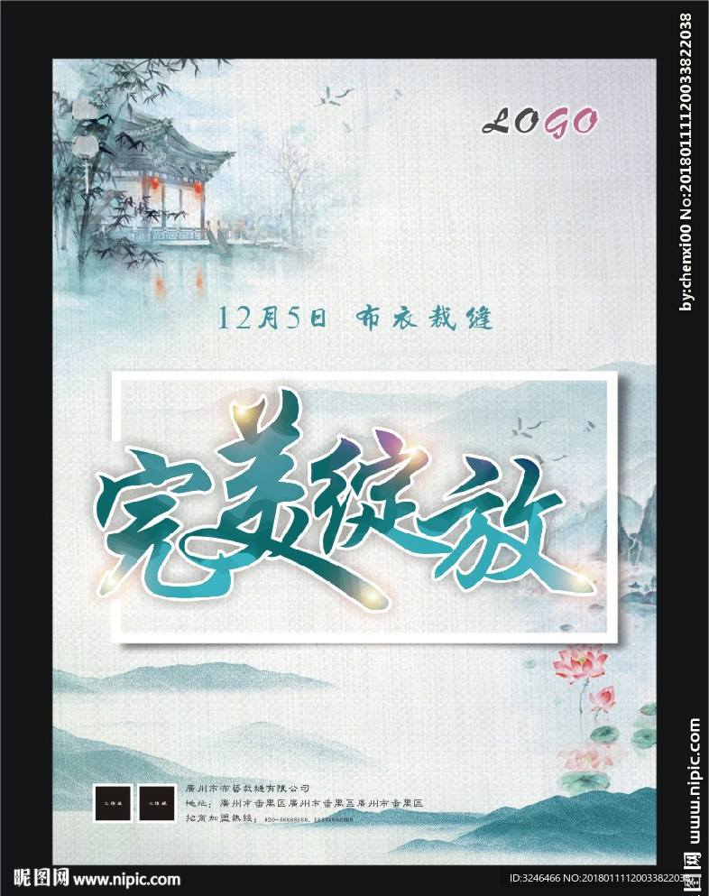 完美绽放 开业
