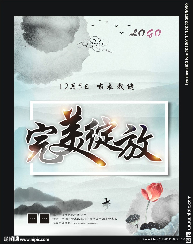 完美绽放 开业 复古