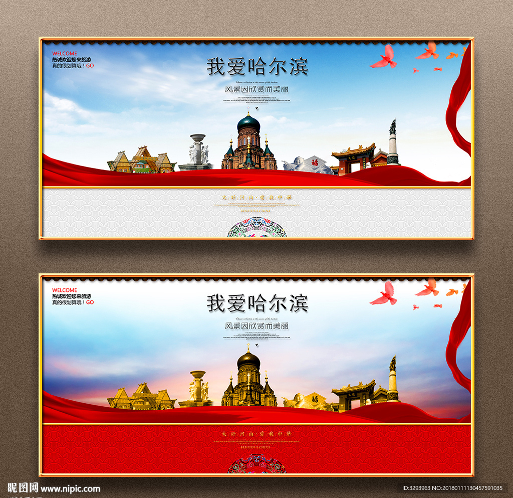 哈尔滨