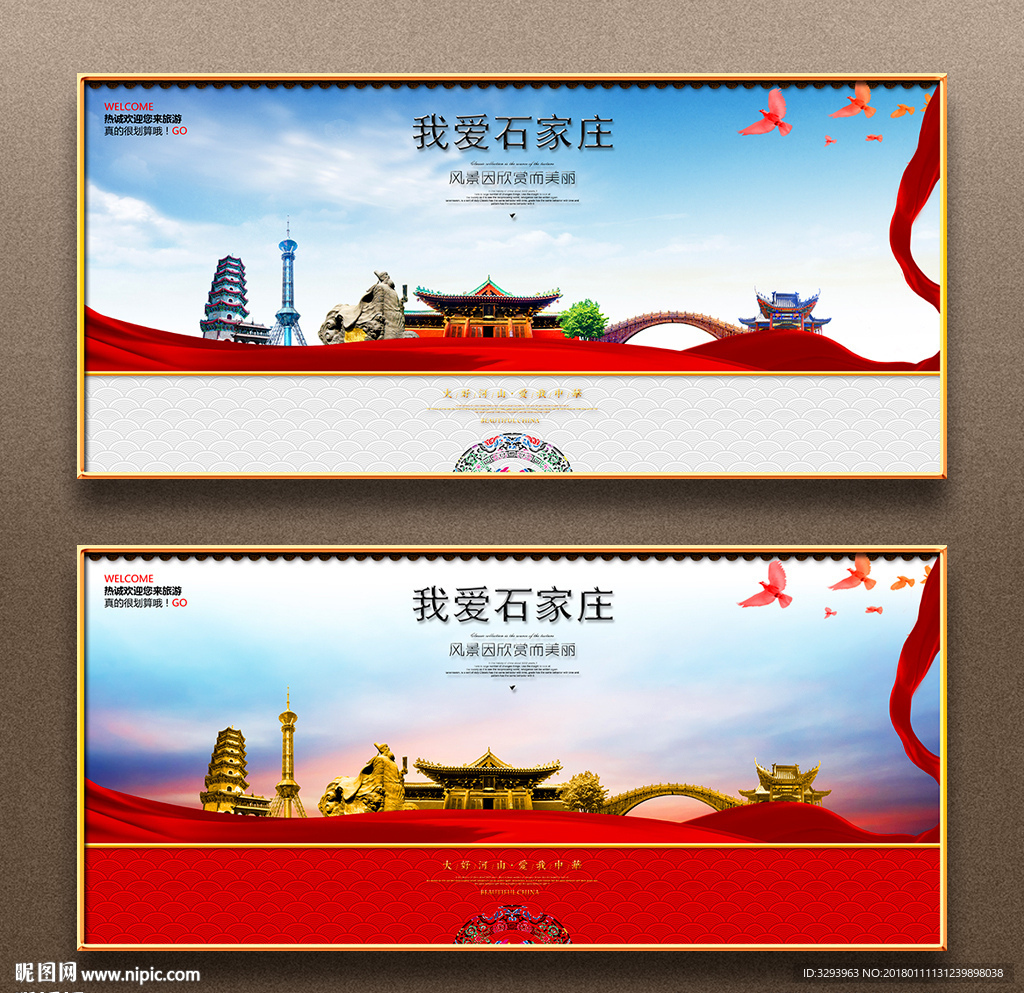 石家庄