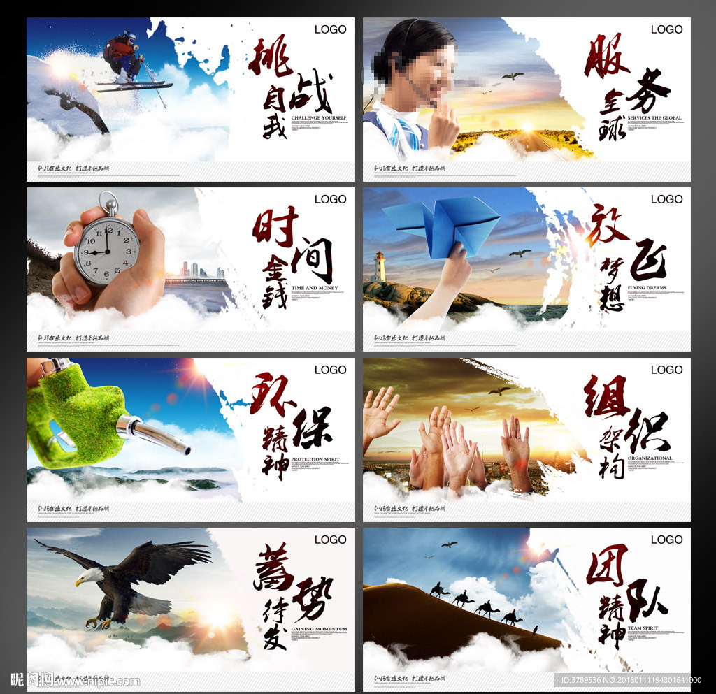 企业文化展板