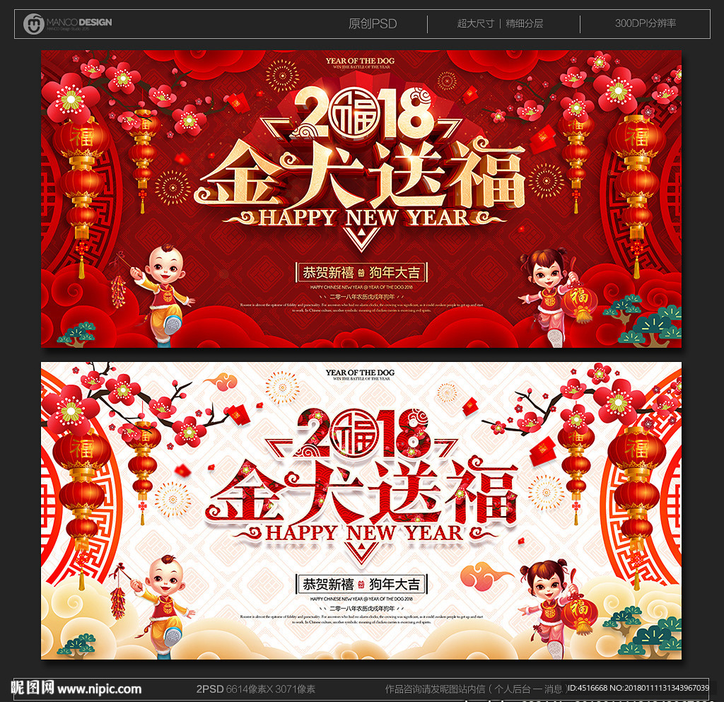 2018年