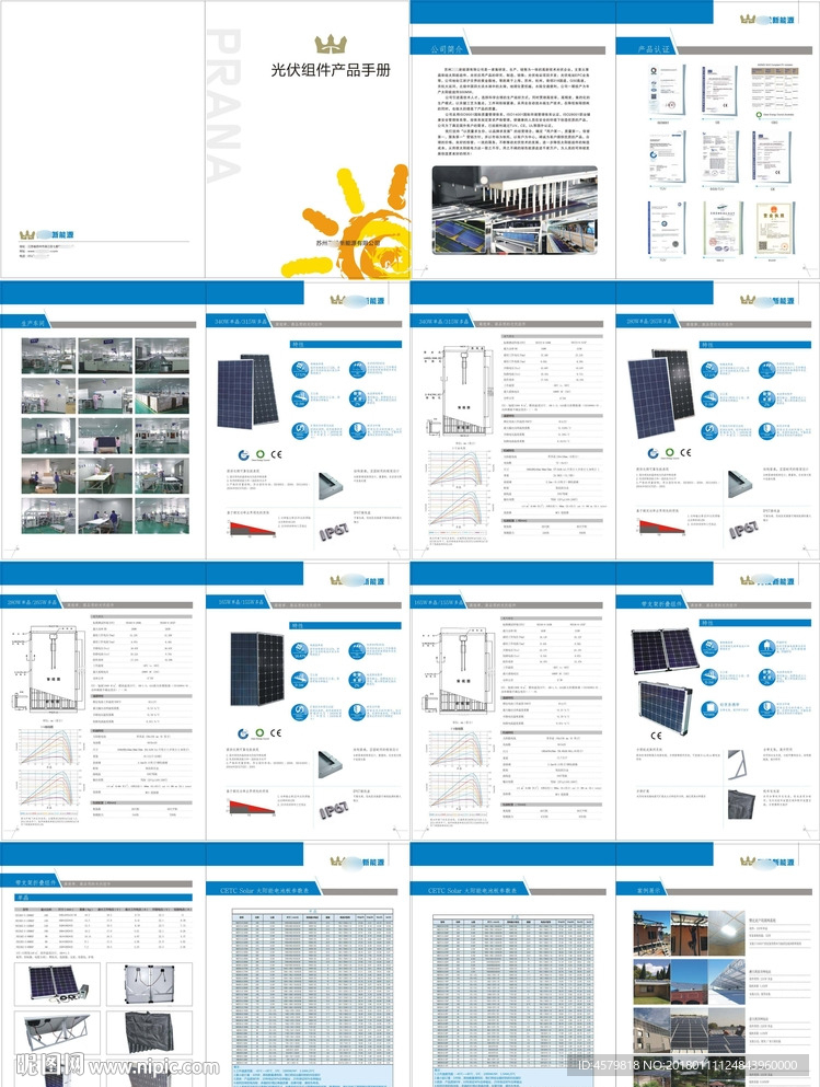万投光伏组件中文