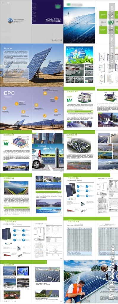 万投太阳能样本