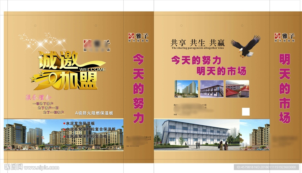 一正保温手提袋展开图