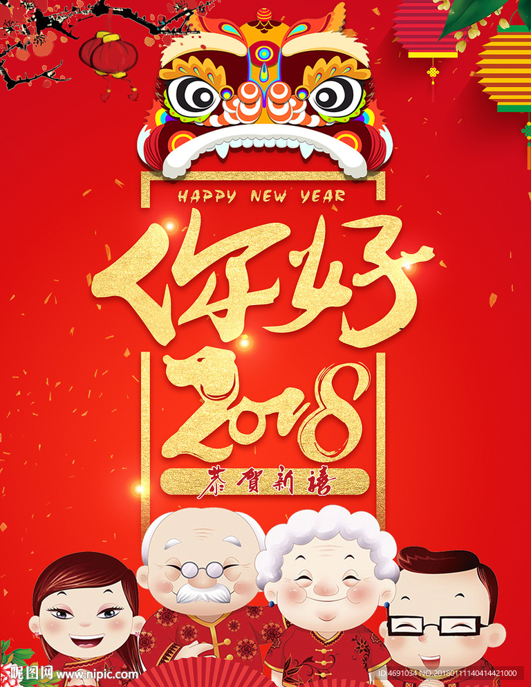 新年海报