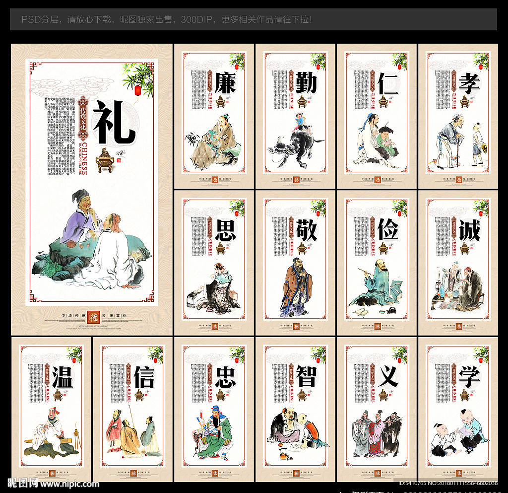 传统文化