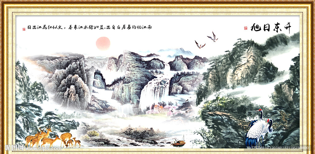 山水