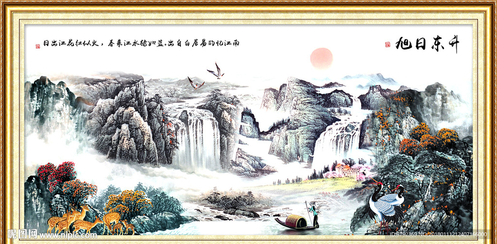 山水国画