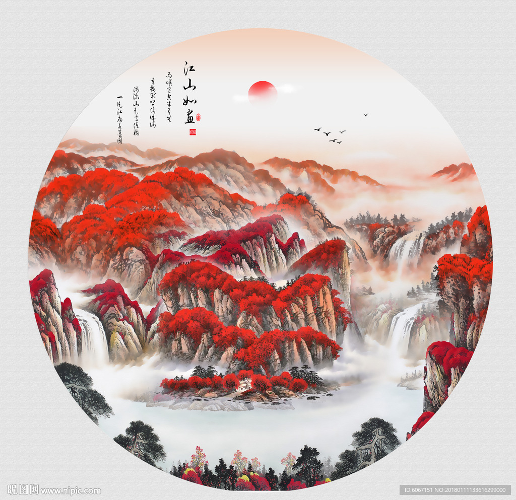 新中式山水画