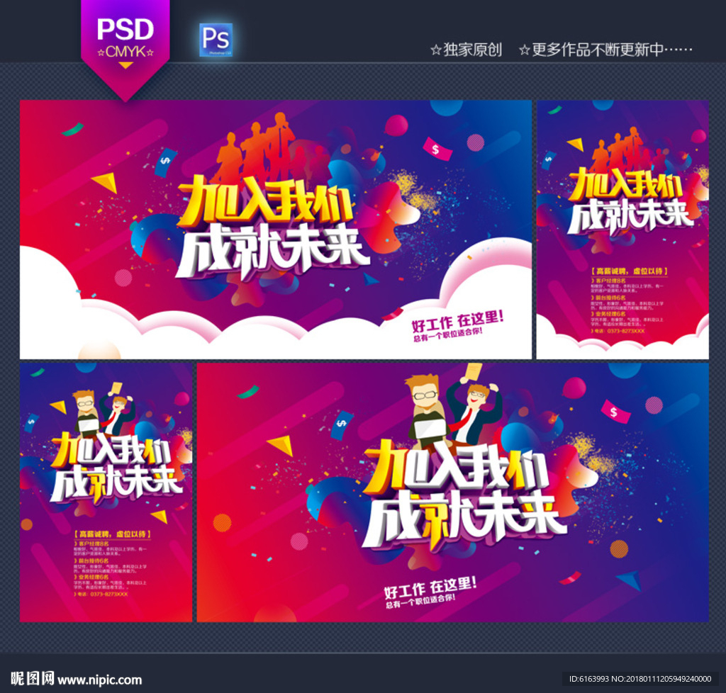 招聘