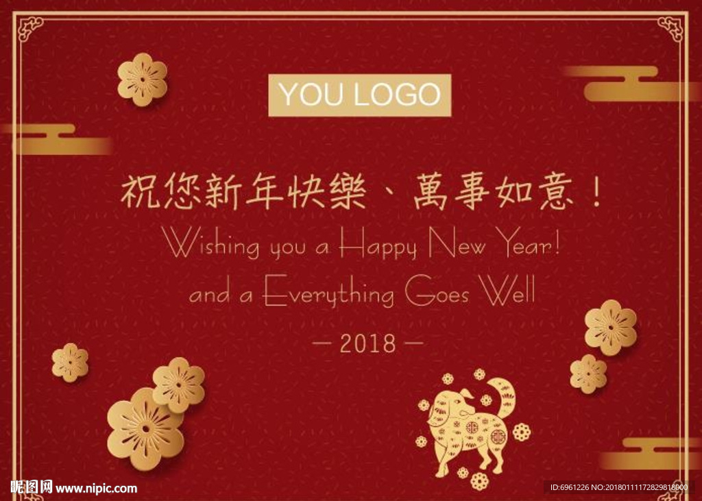 新年贺卡