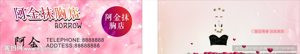 淘宝海报 文胸 抹胸 细节描述
