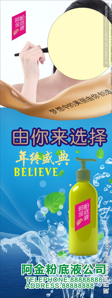 粉底液 颜色 渐变 彩妆 矢量