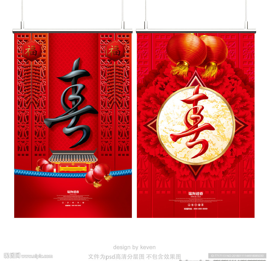 春节