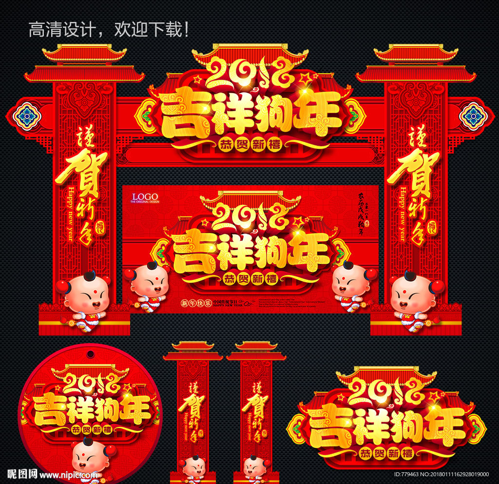 拱门