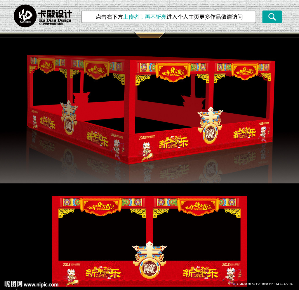 年货大街