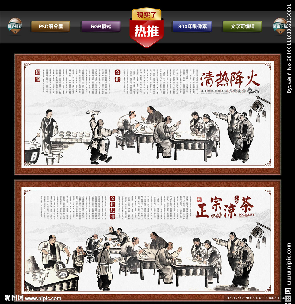 正宗凉茶