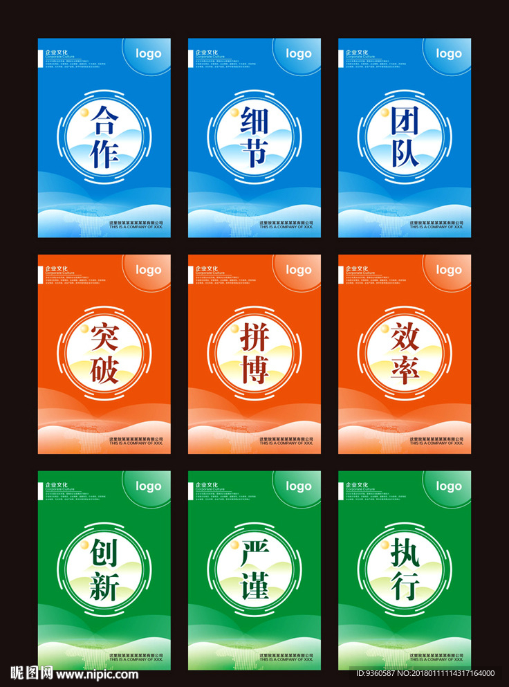 公司文化