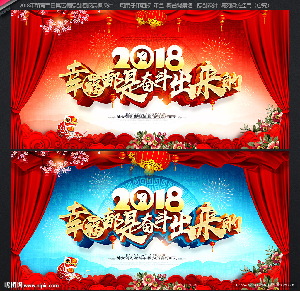 年会