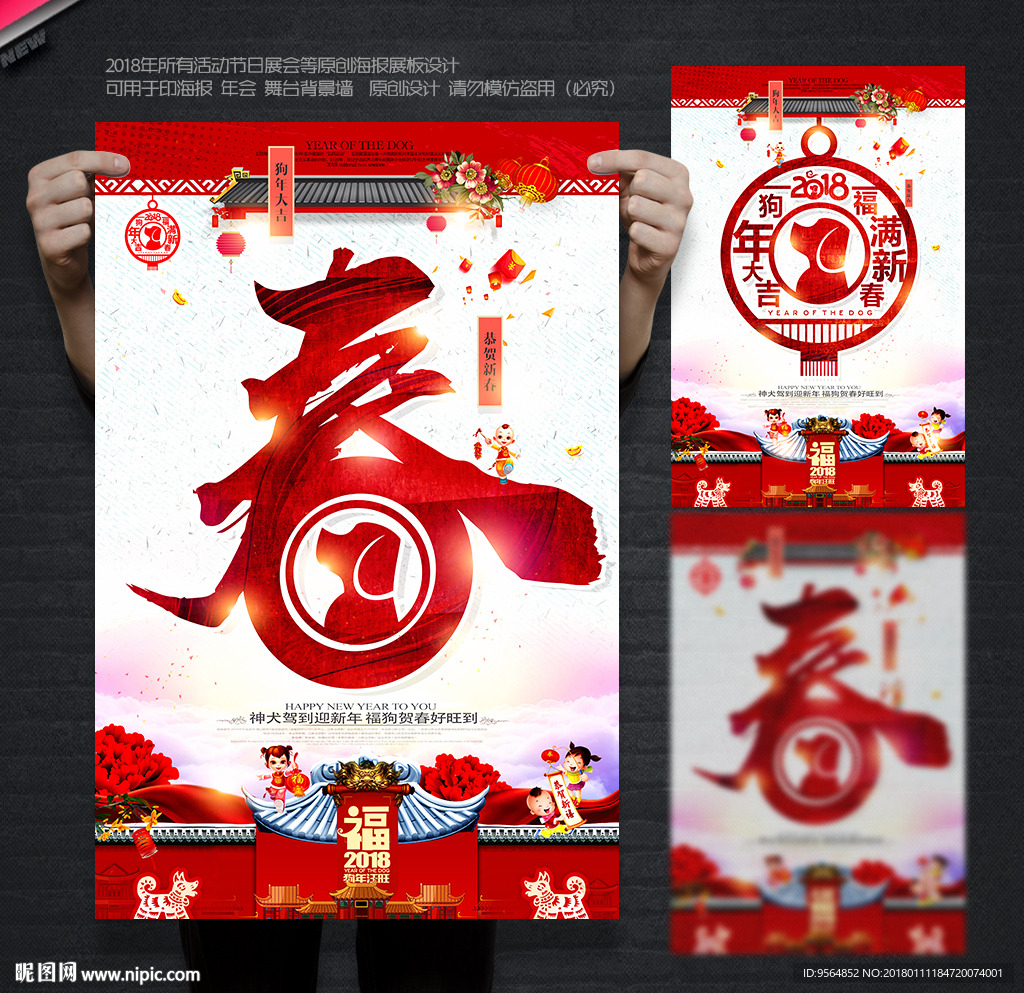 春节