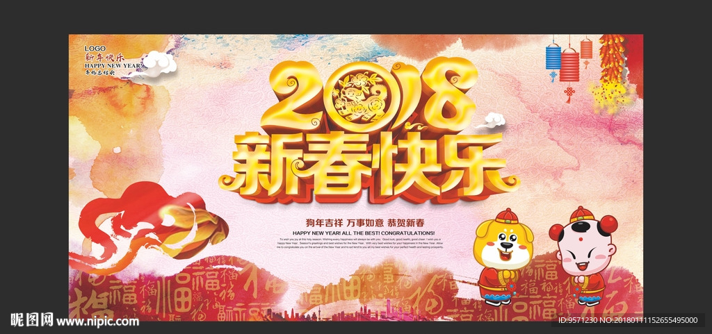2018年展板