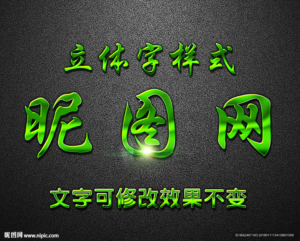 字体样式