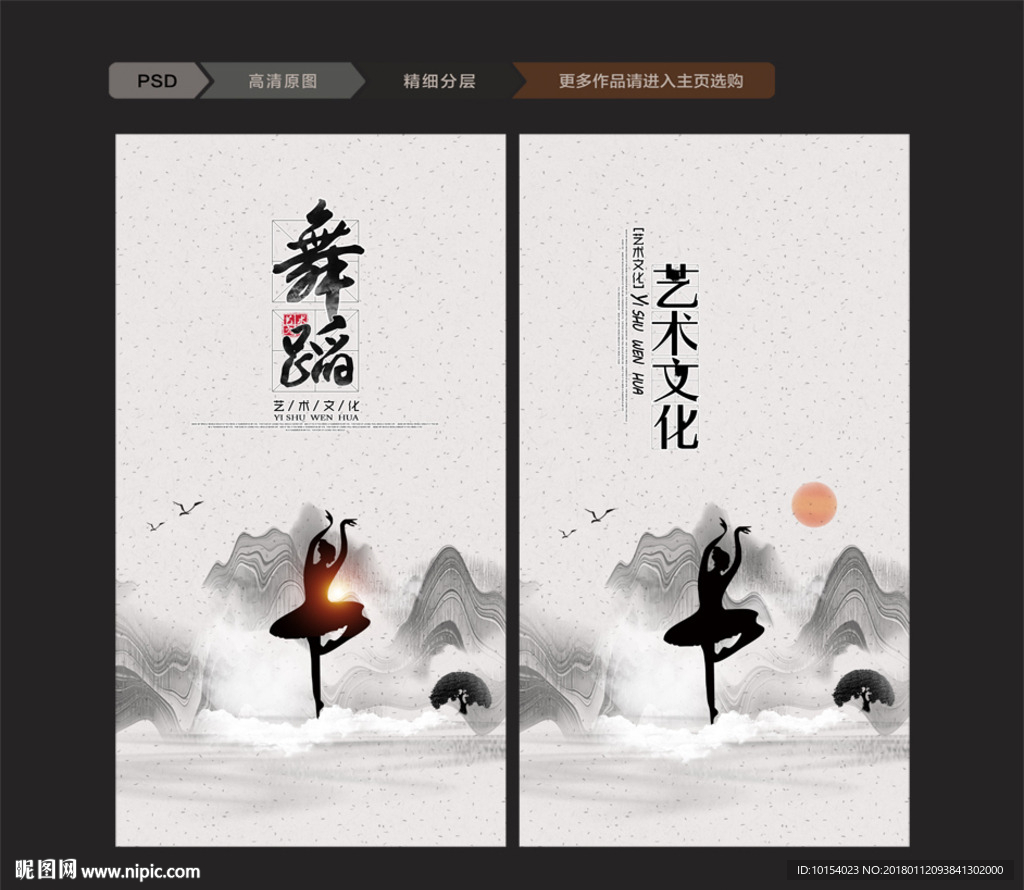 舞蹈