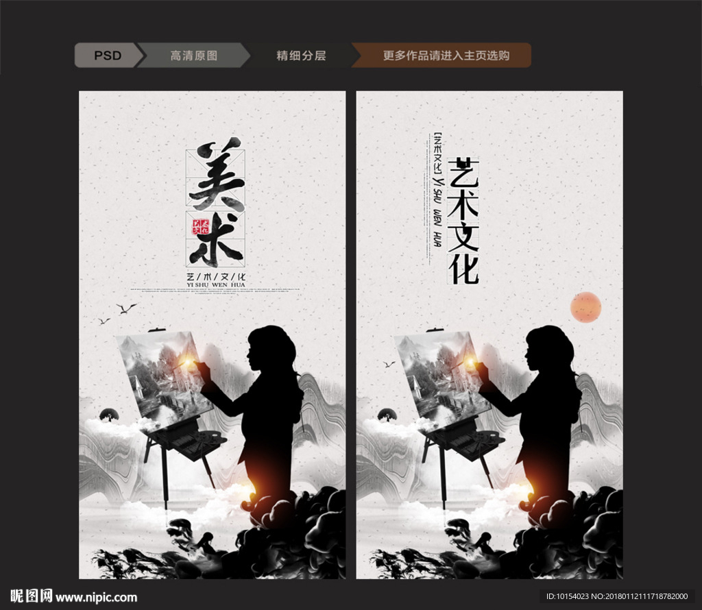 美术