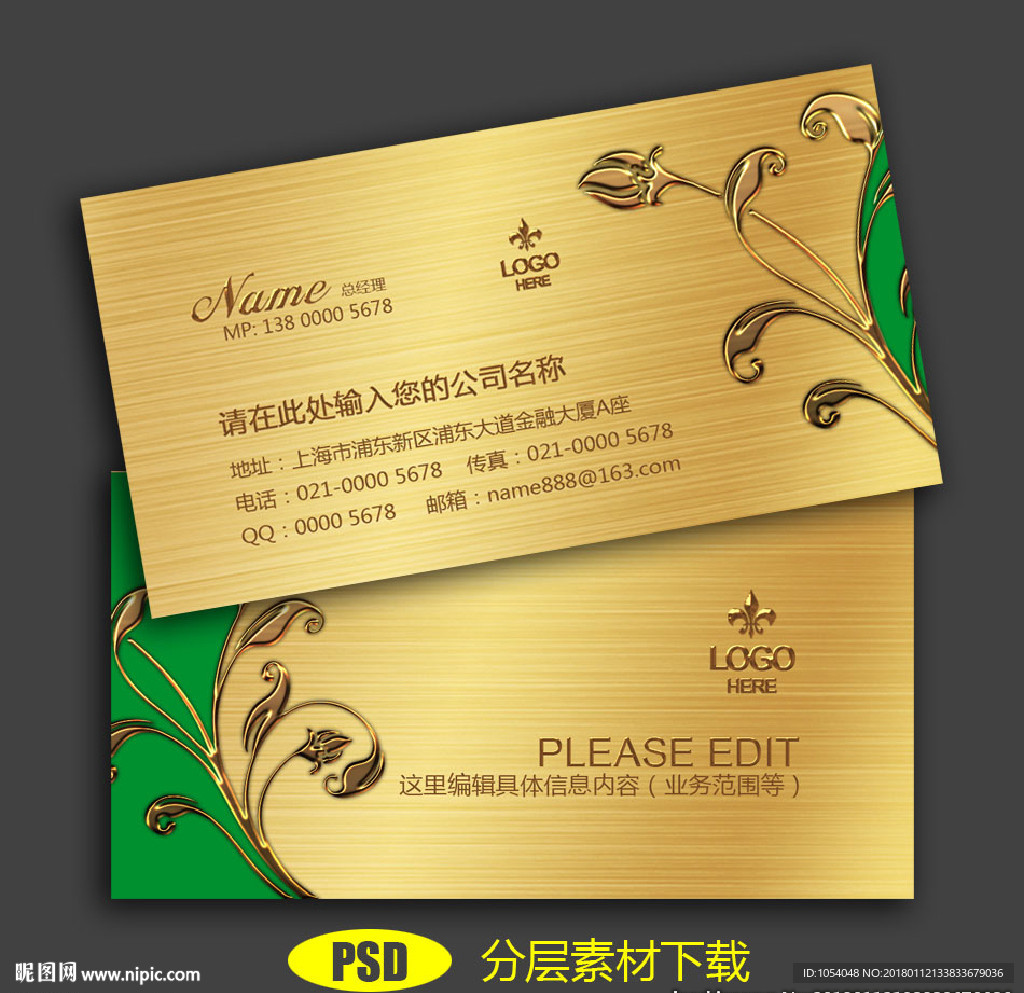 高档名片