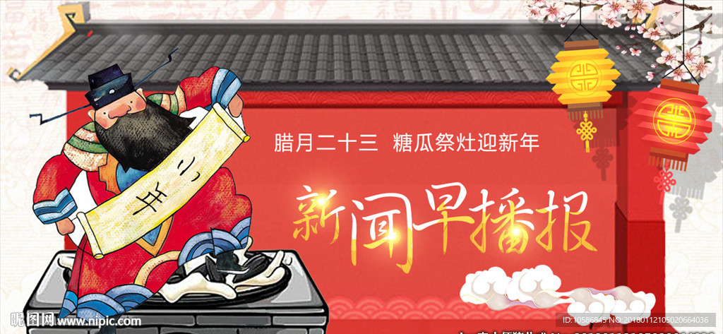 小年新闻早播报