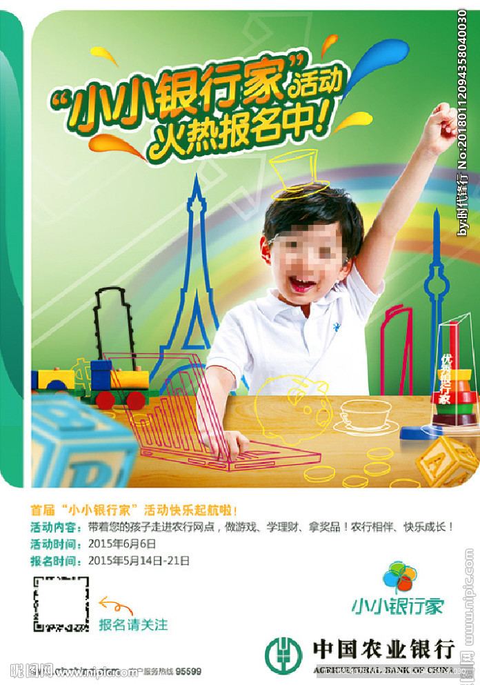 小小银行家-竖版海报
