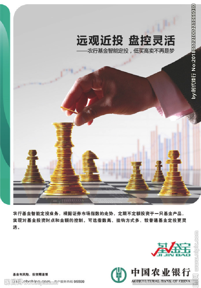 智能定投-竖版海报