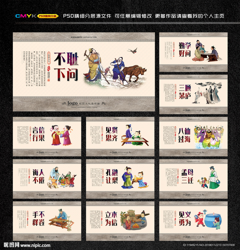 美德故事 成语故事大全