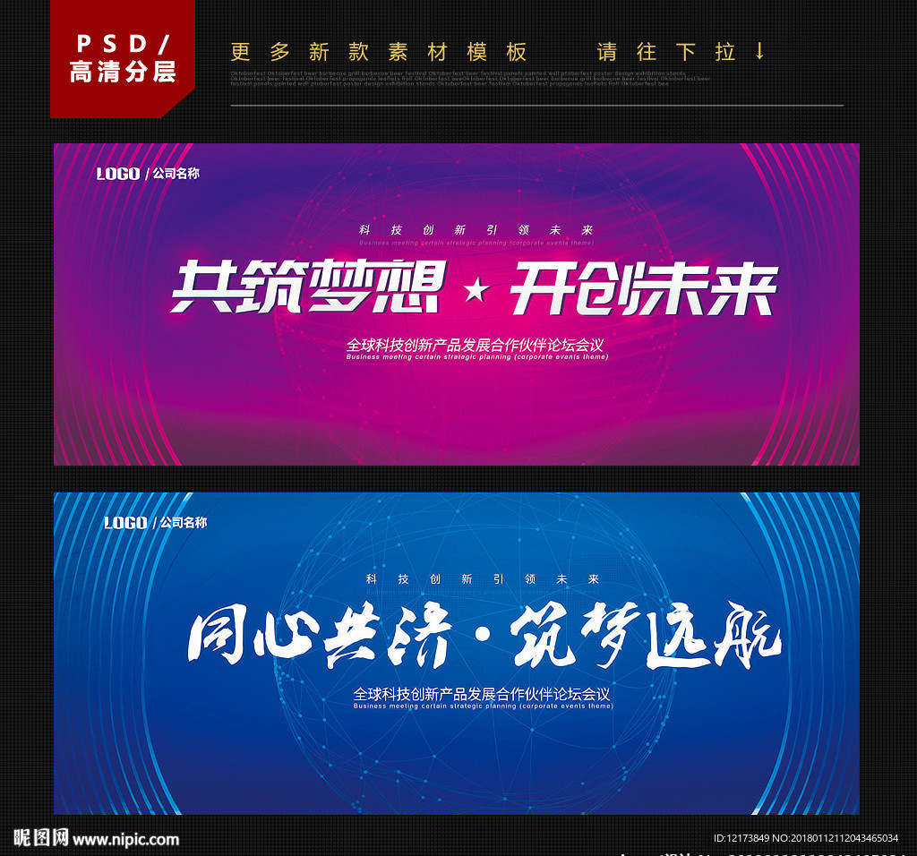 科技
