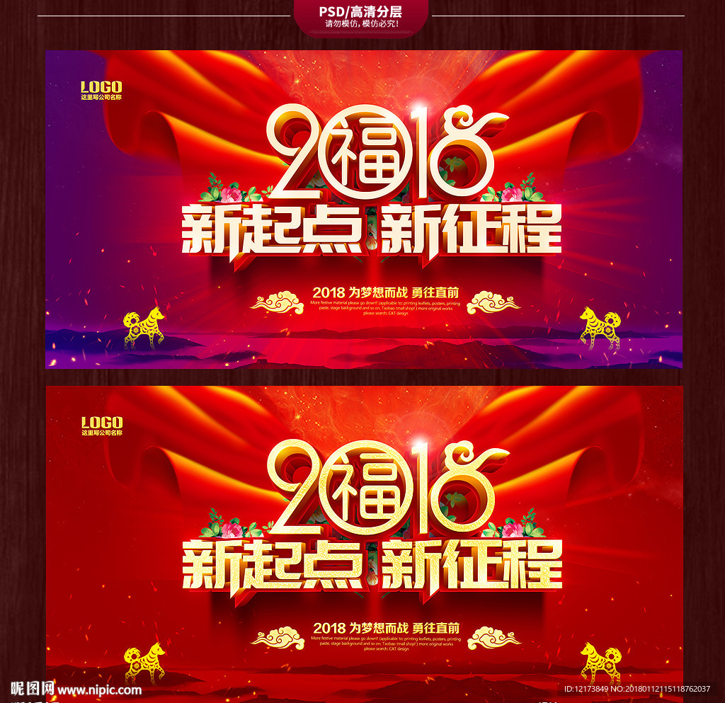 年会背景