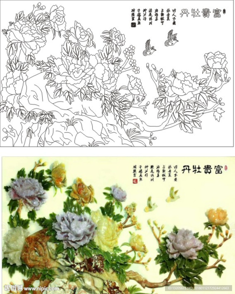 富贵牡丹 玉雕
