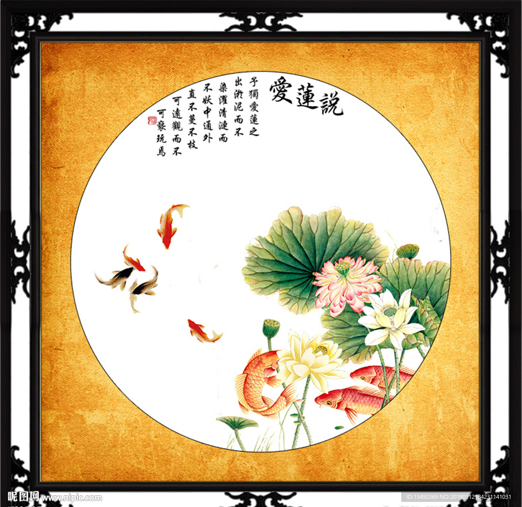 九鱼图