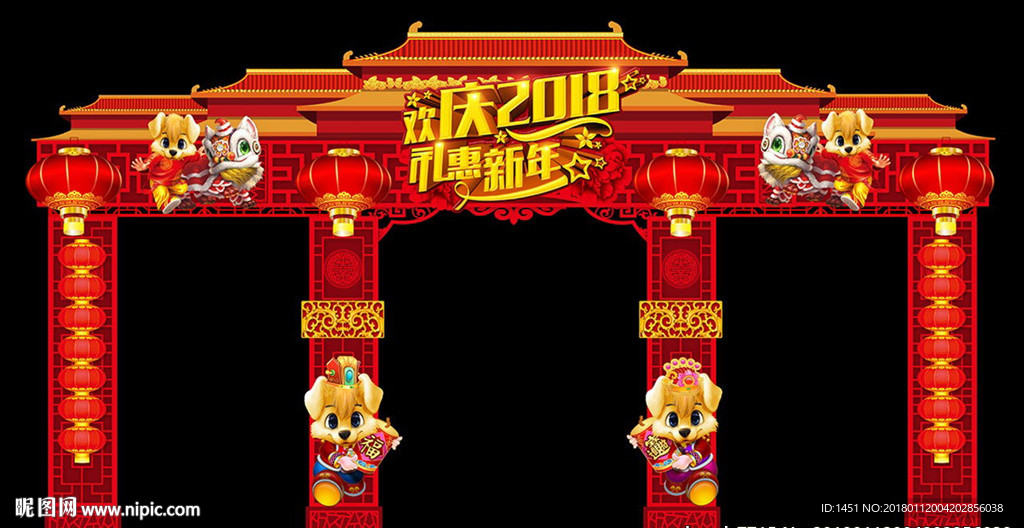 超宽大气狗年春节门头设计