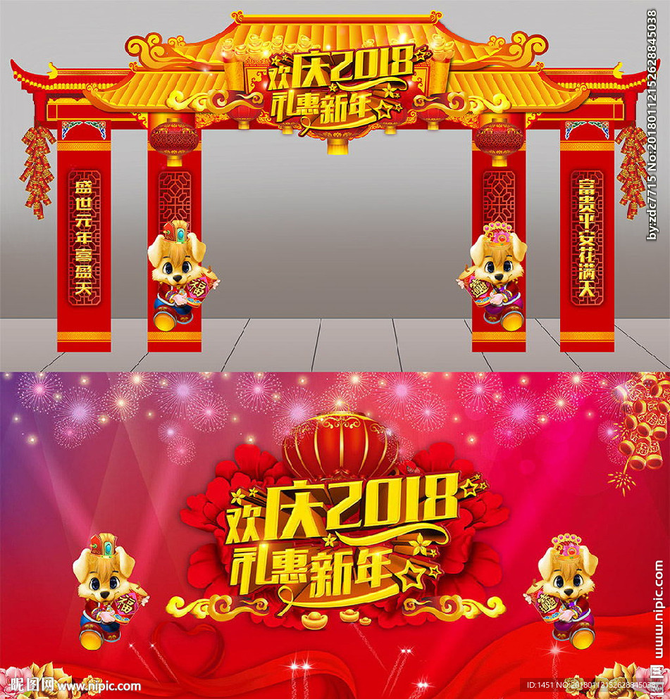 盛世中国年喜庆门头设计