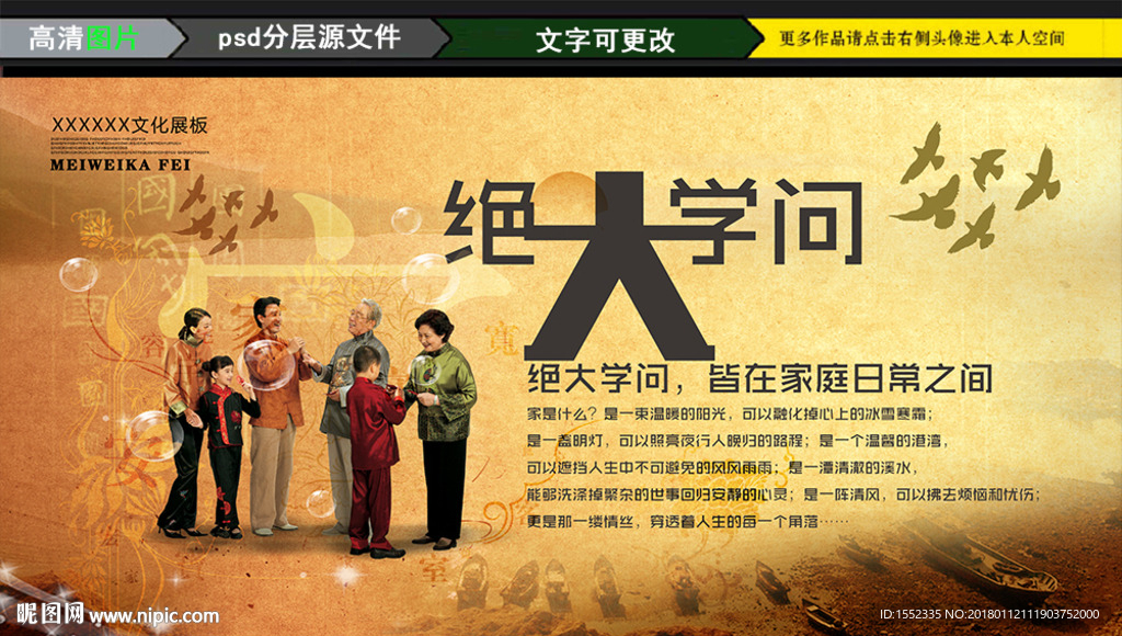 绝大学问