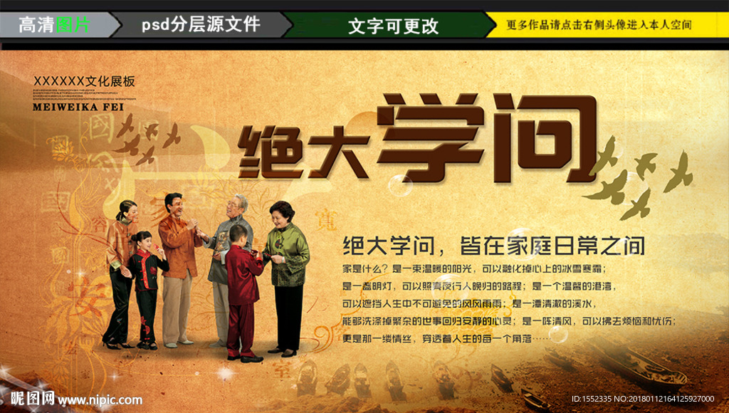 绝大学问