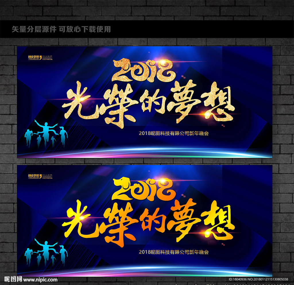梦想