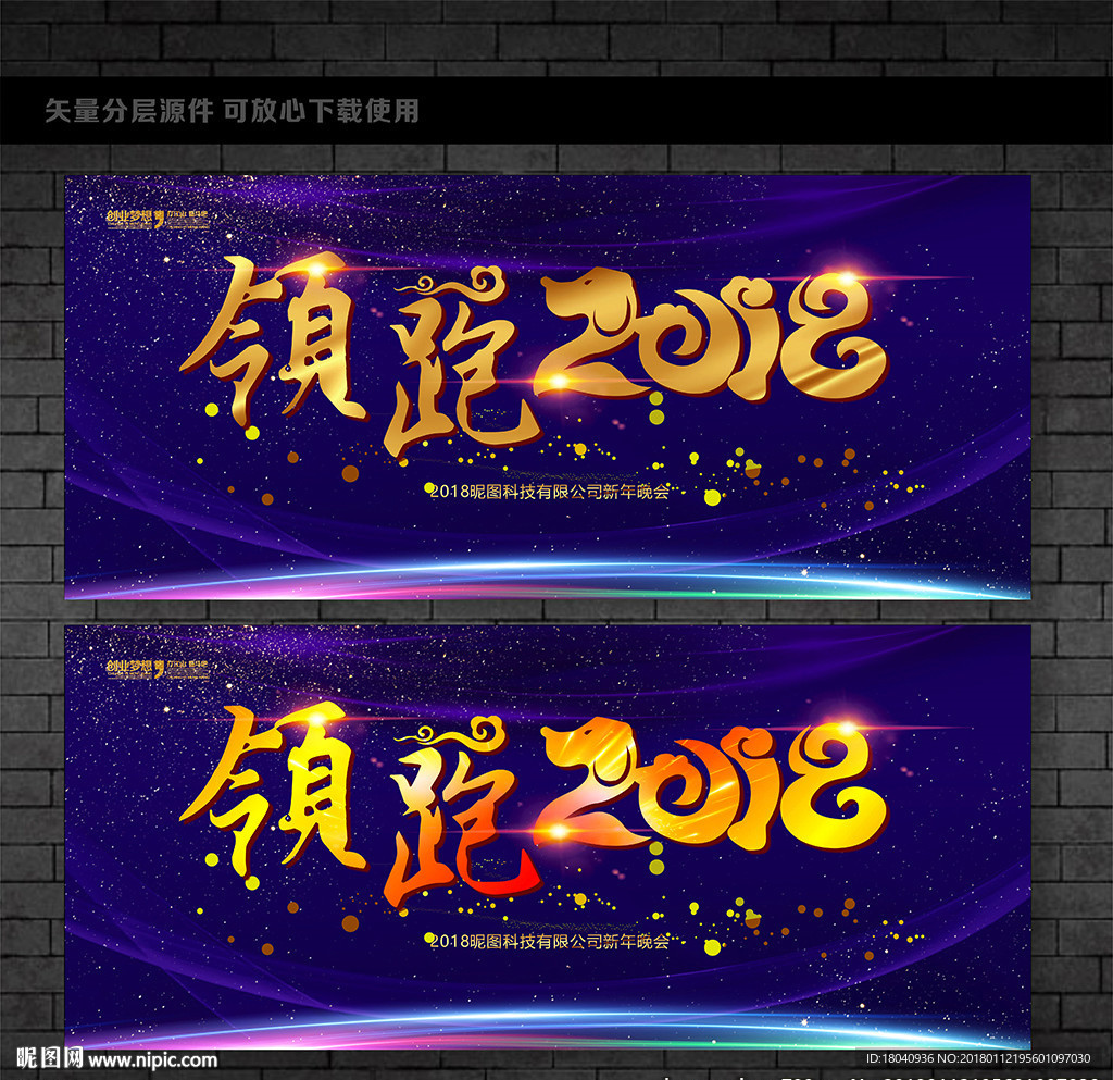 年会